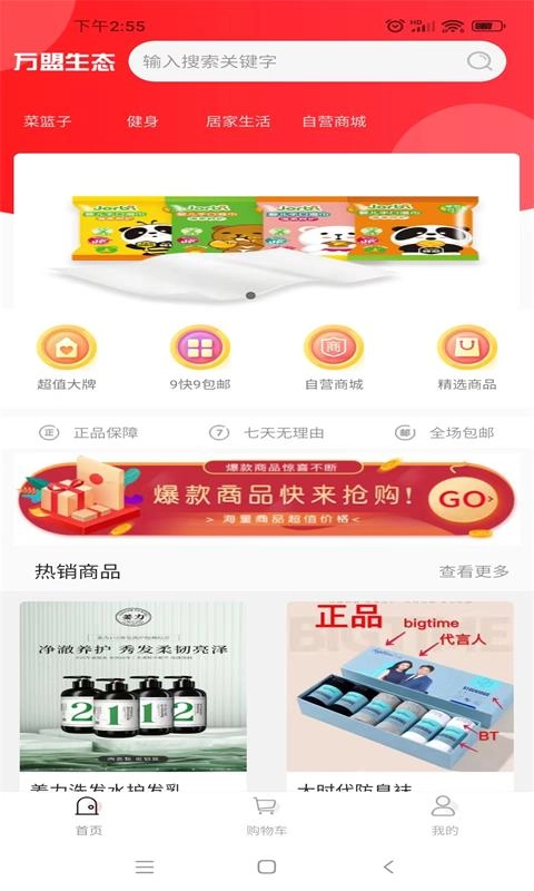 点点富免费版图1