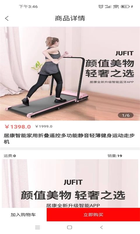 点点富免费版图2
