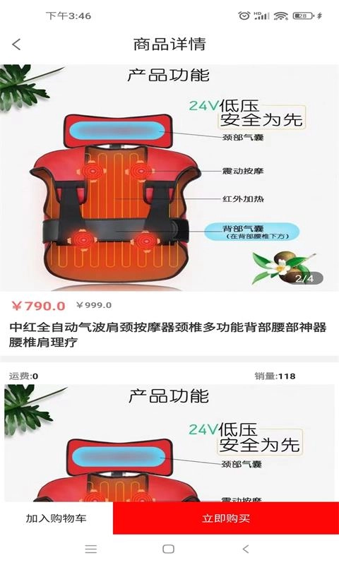 点点富免费版图3