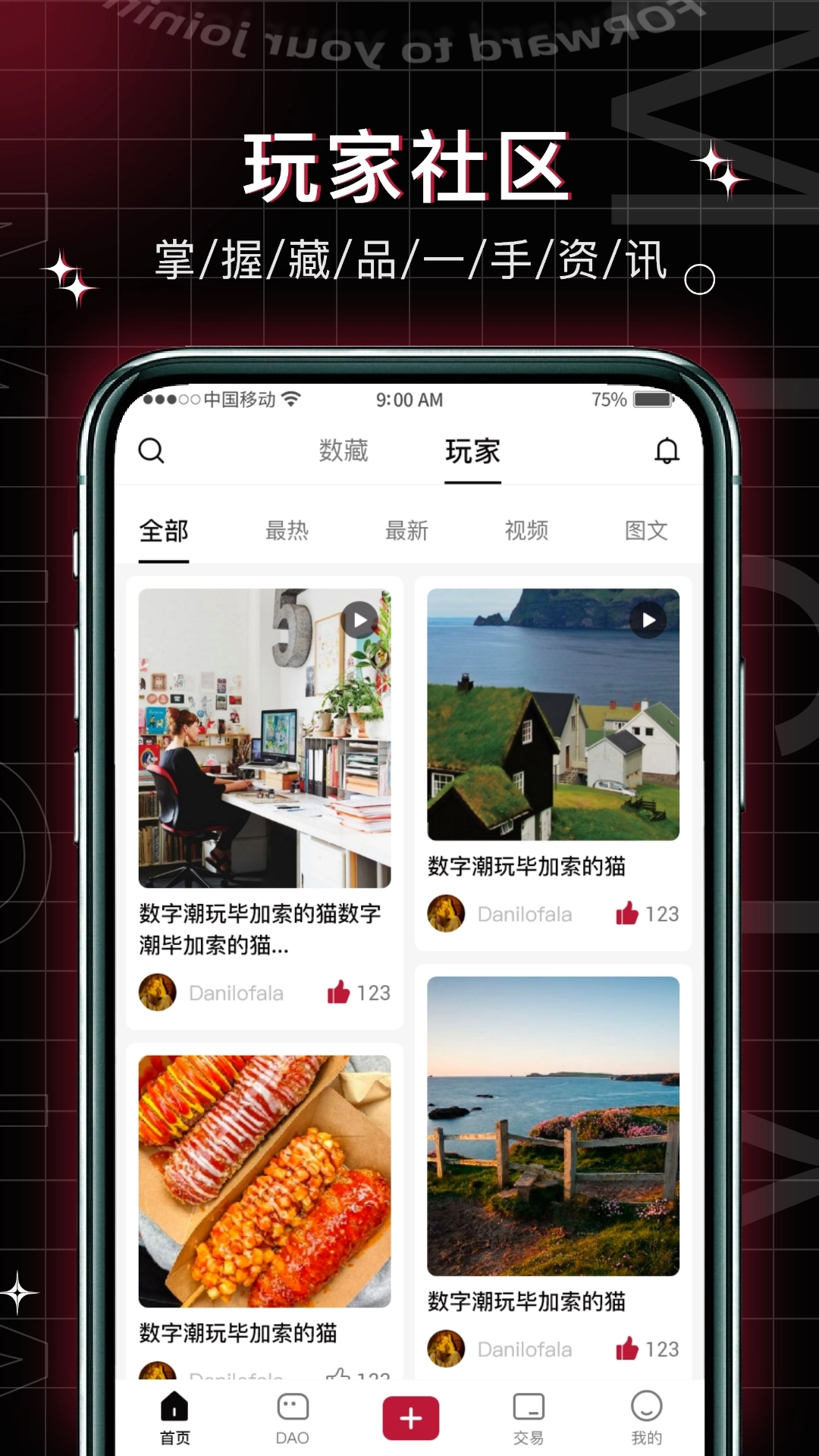 猫爪数藏免费版图1