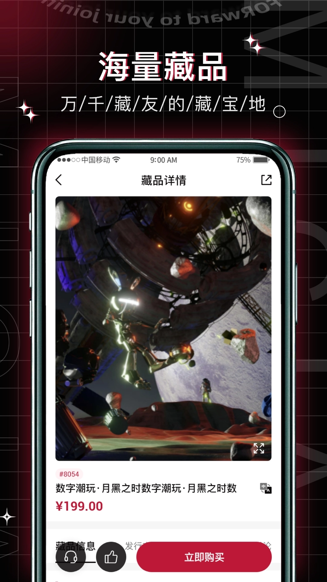猫爪数藏免费版图2