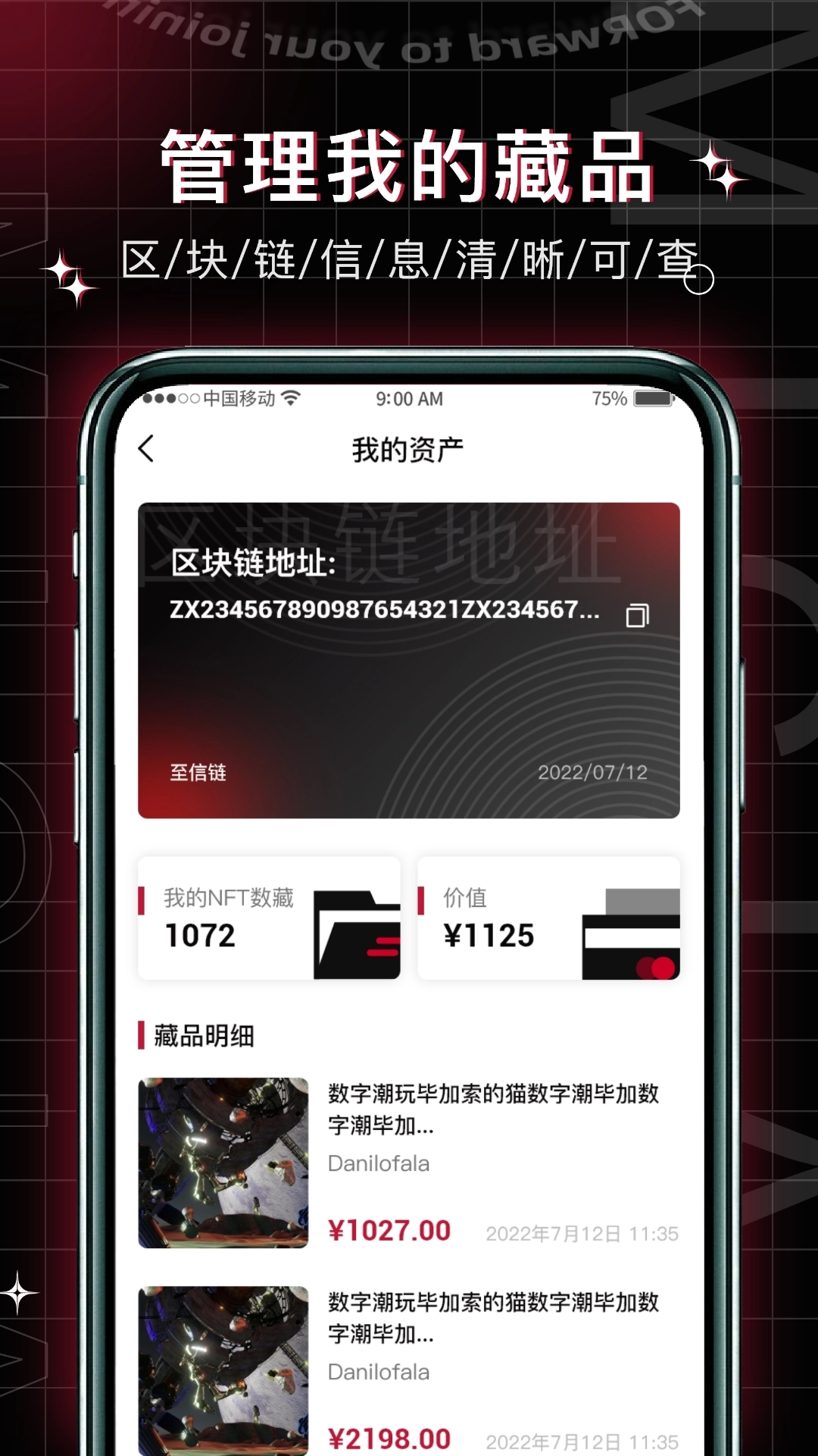 猫爪数藏免费版图3