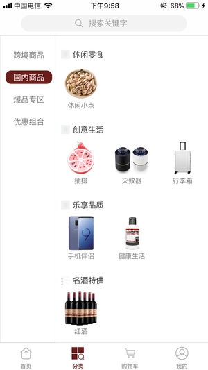 嗲嘞生活安卓免费版图1