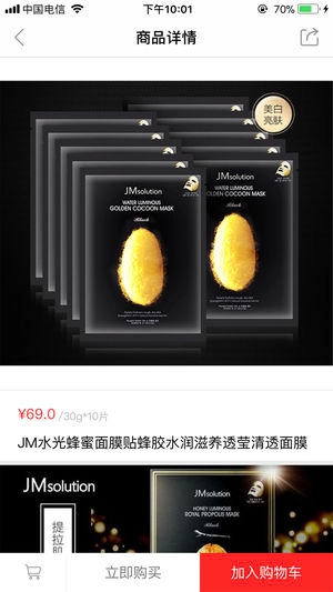 嗲嘞生活安卓免费版图2