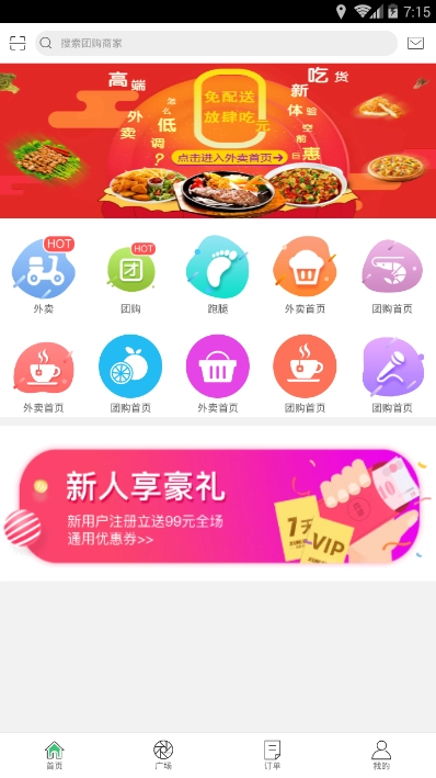 时先速递安卓版图1