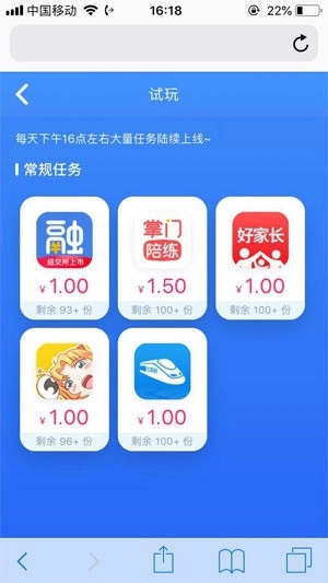 赚钱吧安卓直装版图3