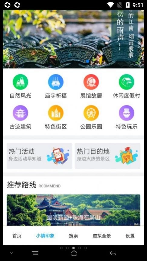 美历行最新版图1