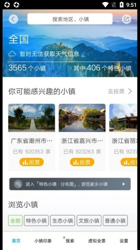 美历行最新版图3