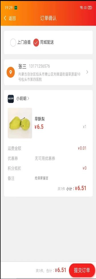 丁丁易购官方最新版图2