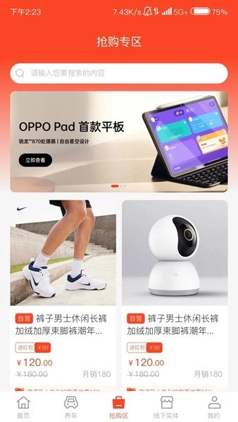 象贸手机正版图1