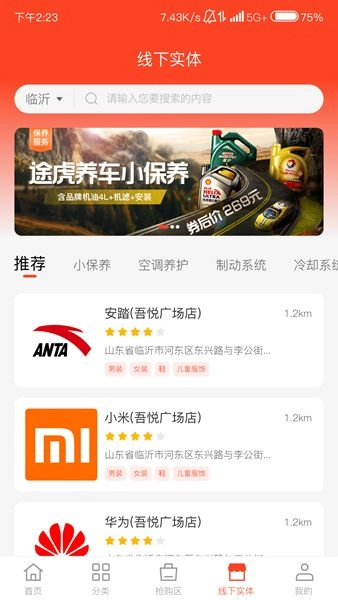 象贸手机正版图2