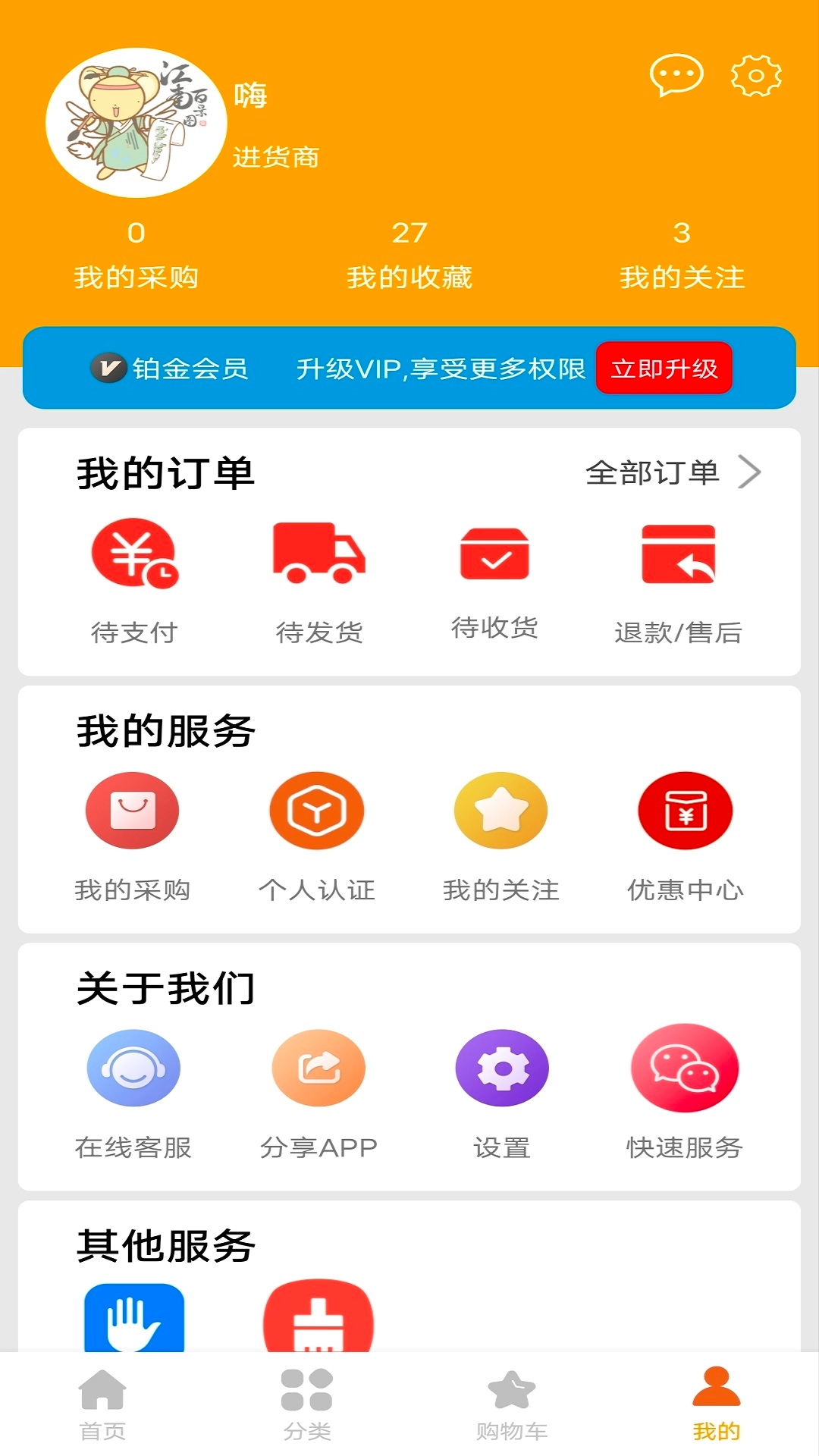 巨湘1688手机正版