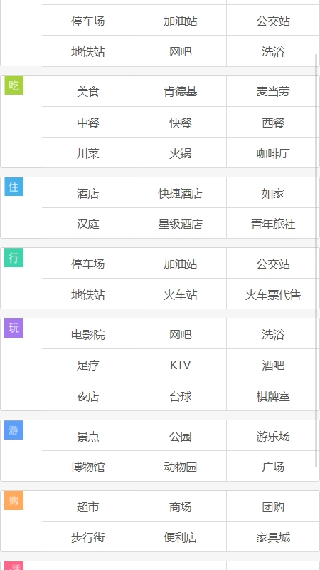 吱通乘车码无广告版图1