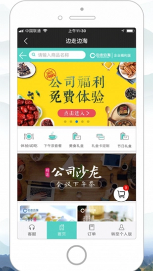 边走边淘安卓直装版图2