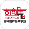 吉商集惠安卓版