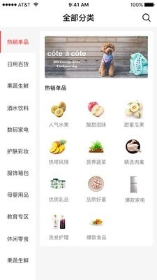 蜗居乐购无广告版