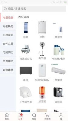 和讯企业购直装版图1