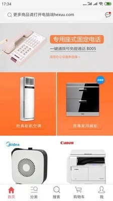 和讯企业购直装版图2