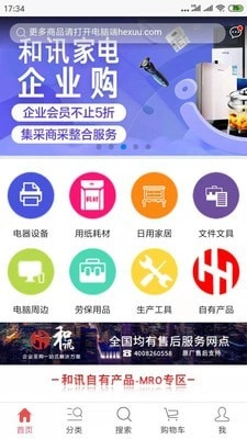 和讯企业购直装版图3