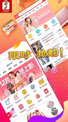 旺财购安卓免费版图1