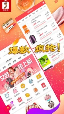 旺财购安卓免费版图2