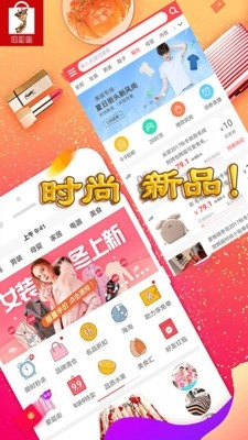 旺财购安卓免费版图3