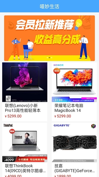 喵妙生活安卓直装版图3