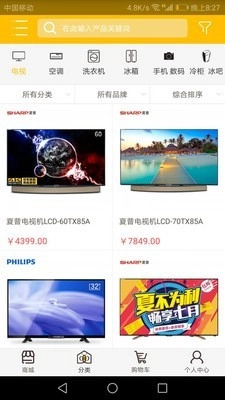 创派商城安卓官方版图2