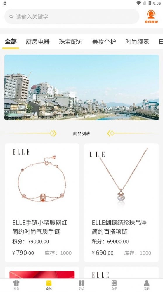 捷鼎商城手机正版图3