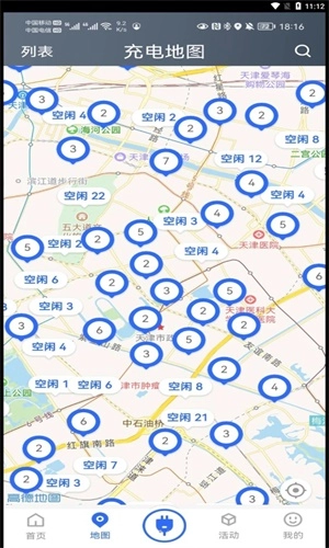 津e充手机版图1