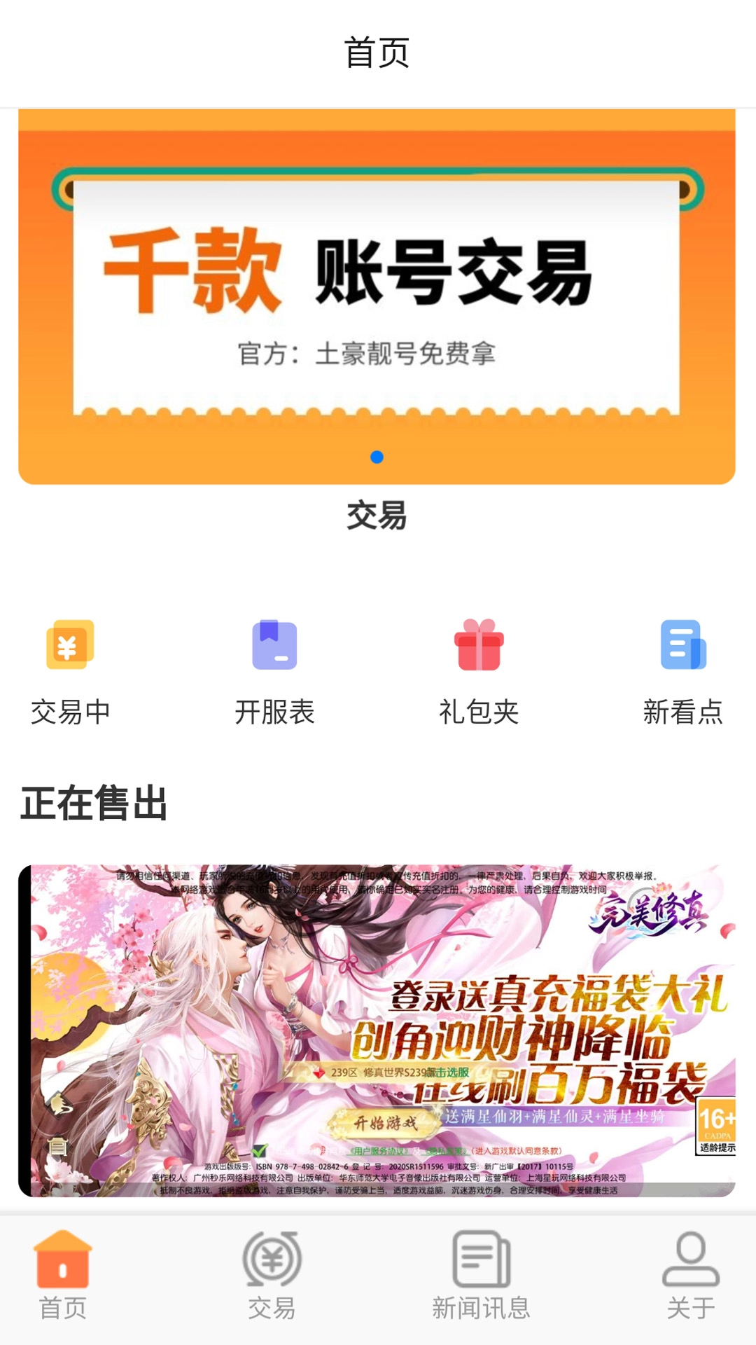 游戏截图