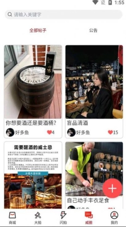 威选网原版