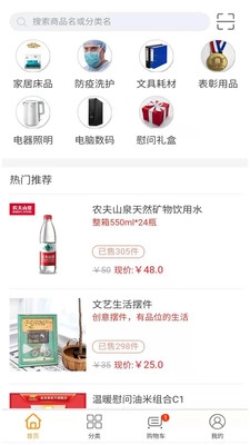 社采配安卓免费版图1