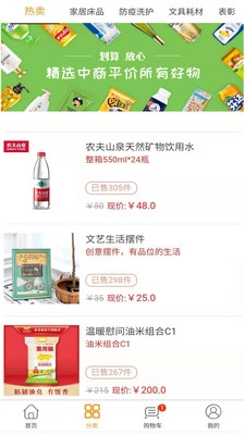 社采配安卓免费版图2