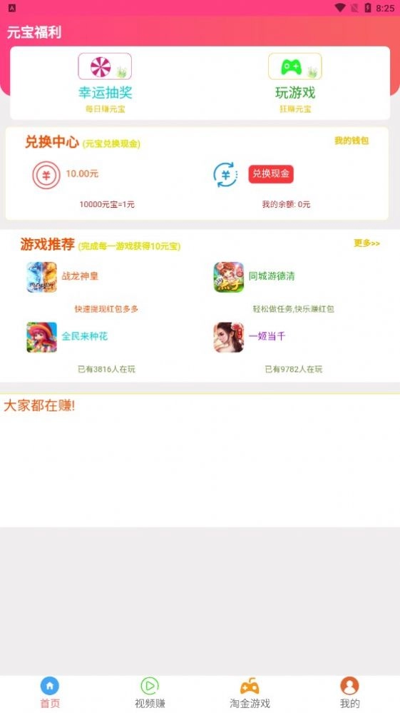 游戏截图