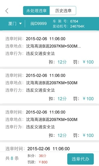 车爷官方正版图3