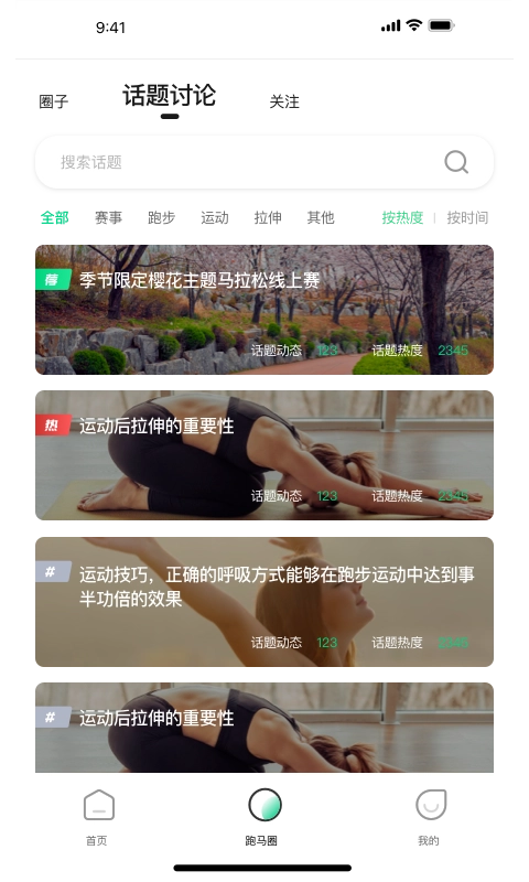 云上马拉松3