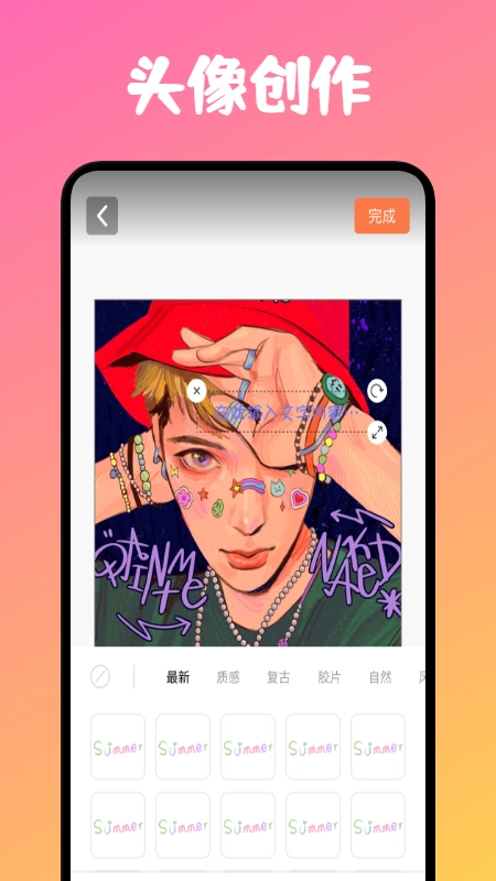 炫彩桌面最新免费版图1