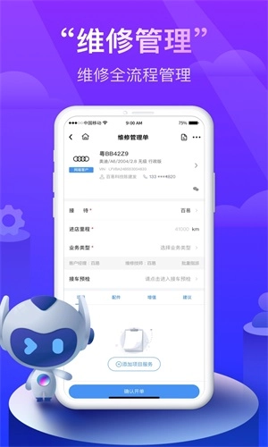 同行者养车免费原版图1