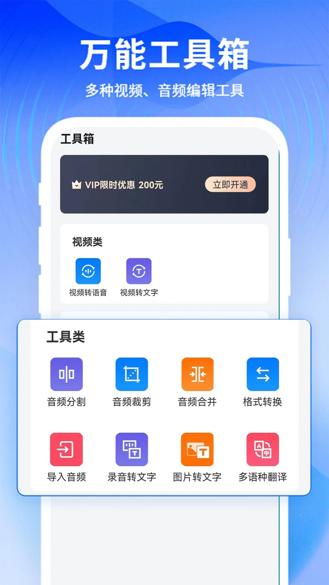 趣文字转语音免费版图1