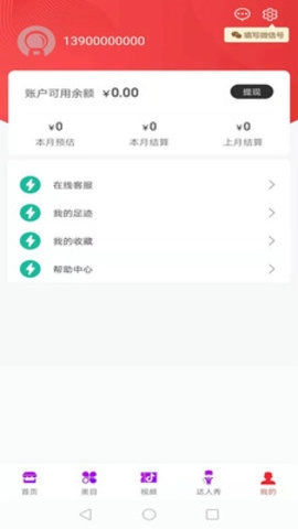 满意折安卓直装版图1