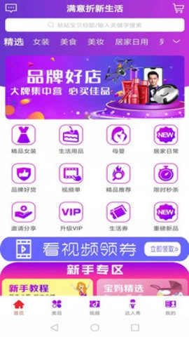 满意折安卓直装版图2