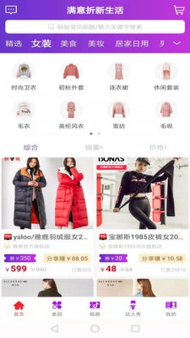 满意折安卓直装版图3