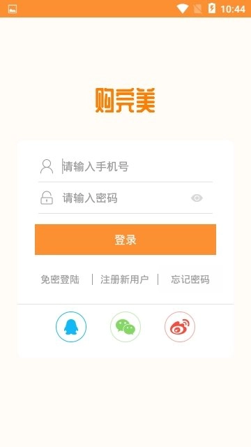 购完美官方版