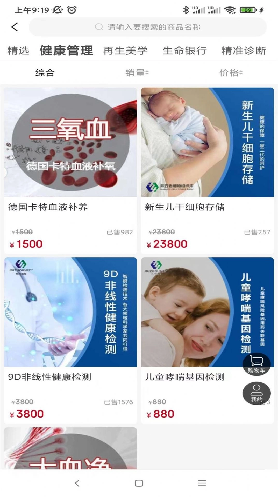 九州健管直装版图1