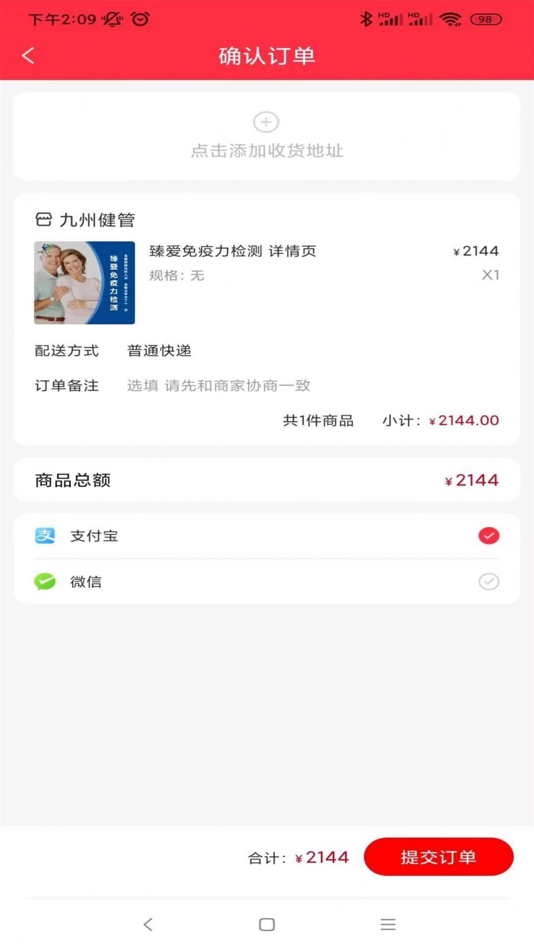 九州健管直装版图2