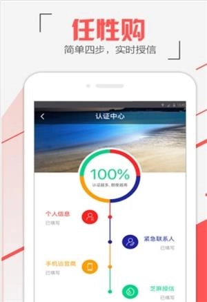 任性购安卓官方版