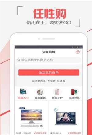 任性购安卓官方版