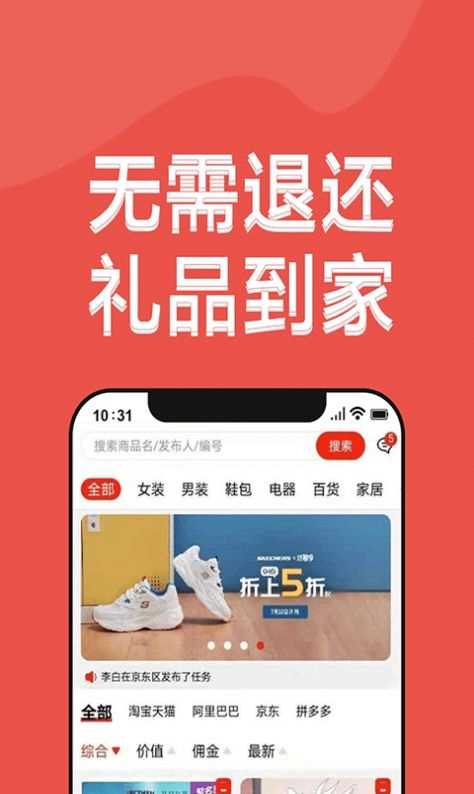 淘客人家正版图1