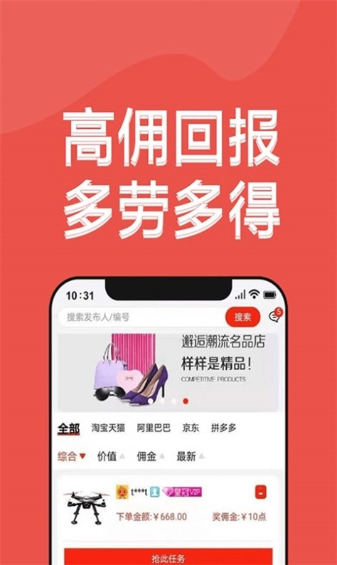 淘客人家正版图2